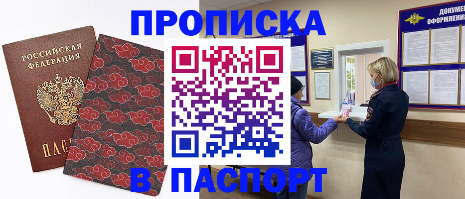 регистрация в Никольске