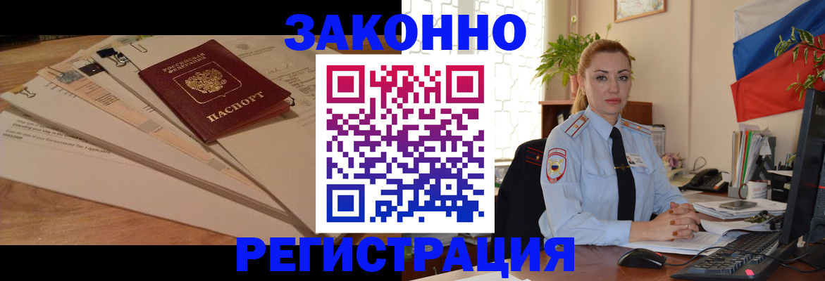 где прописаться в Никольске