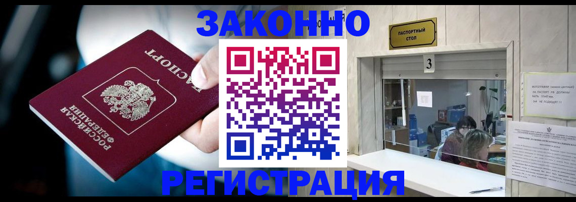 прописка поиск в Никольске