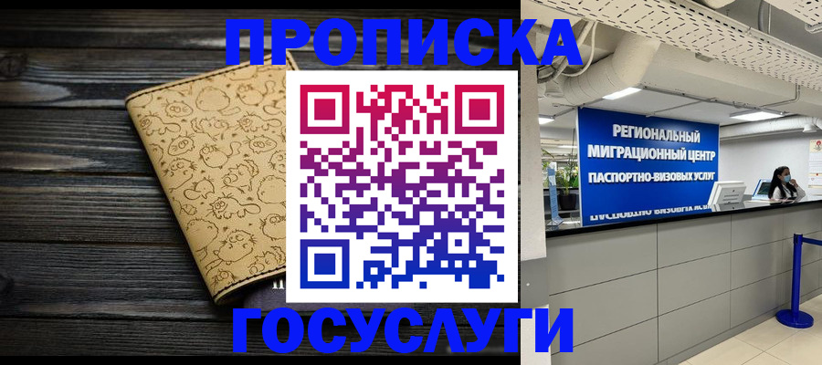 пропишу в квартире в Никольске