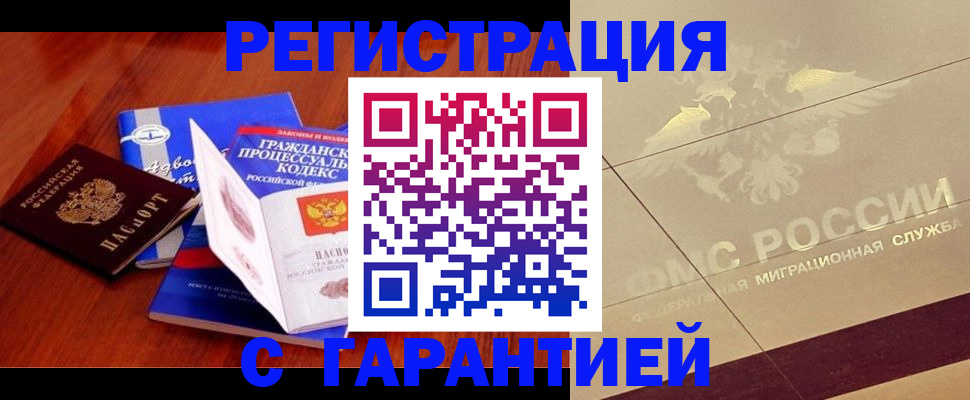 прописка поиск в Никольске