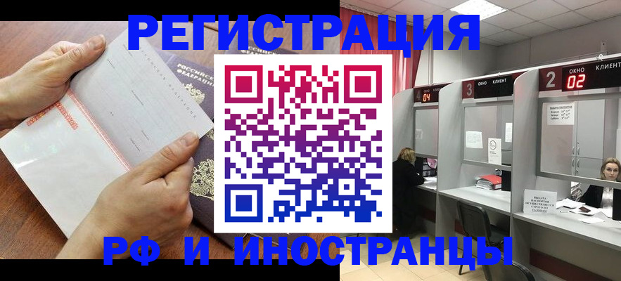 временная регистрация госуслуги в Никольске